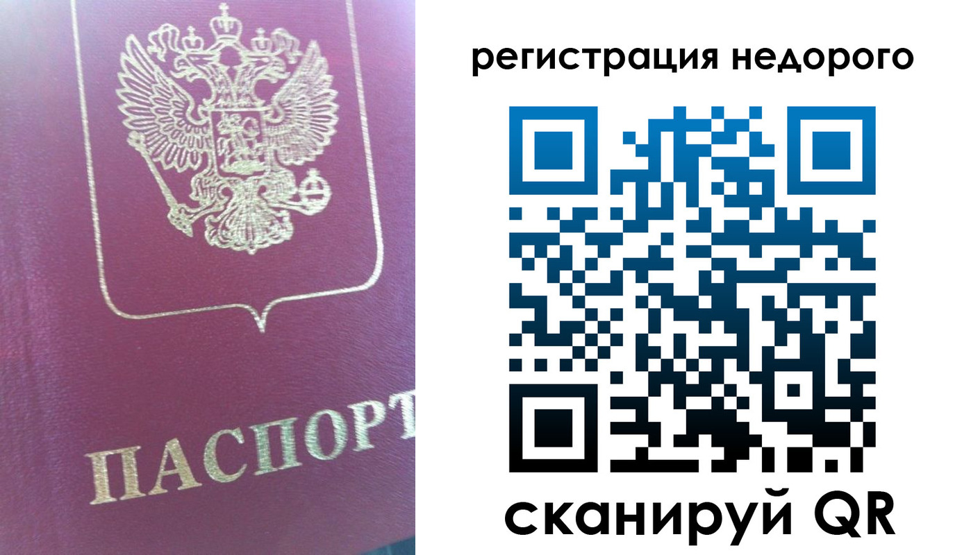 прописка регистрация в Александрове