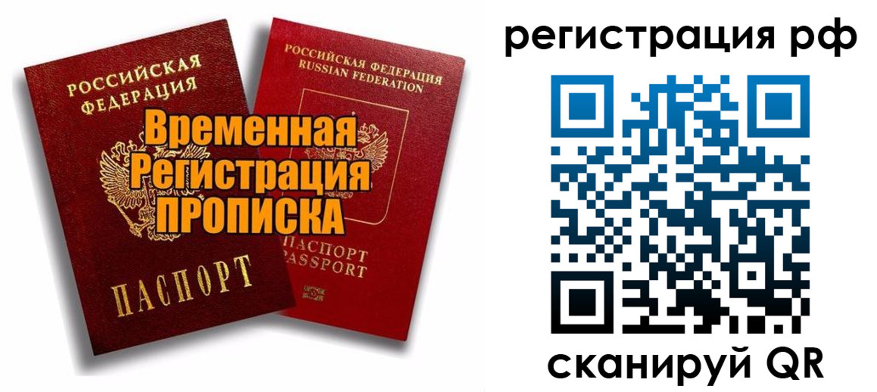 прописка для военкомата в Александрове