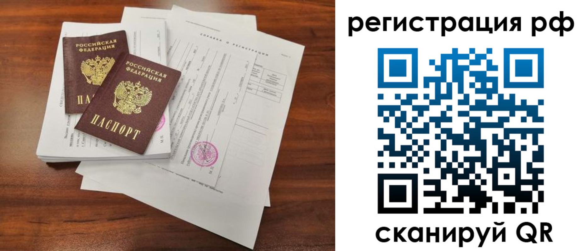 прописка от собственника в Александрове