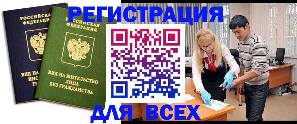 прописка иностранных граждан в Александрове