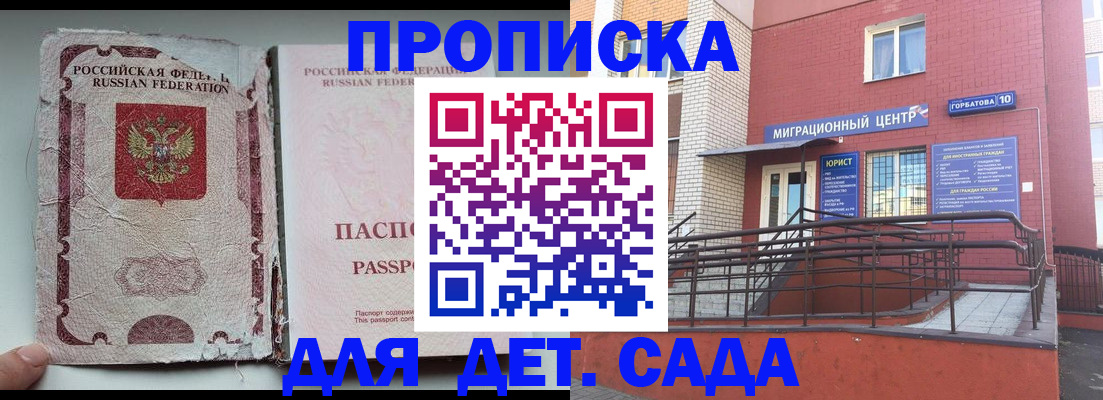 где прописаться в Александрове