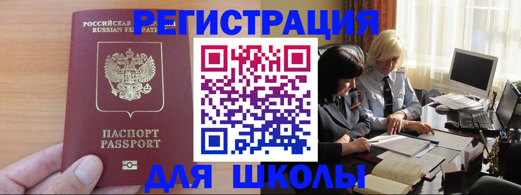 временная регистрация в Александрове