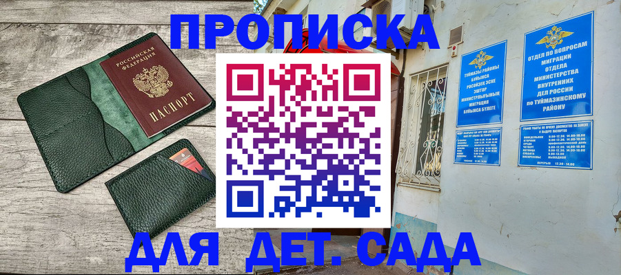 прописка паспорт в Александрове