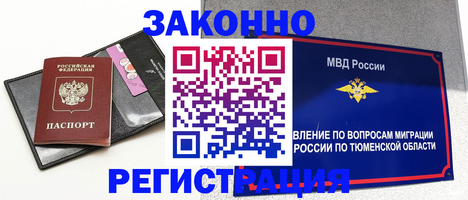 прописка гарантия в Александрове