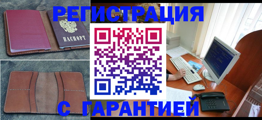 прописка для кредита в Александрове