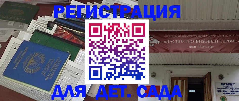 временная регистрация надежно в Александрове