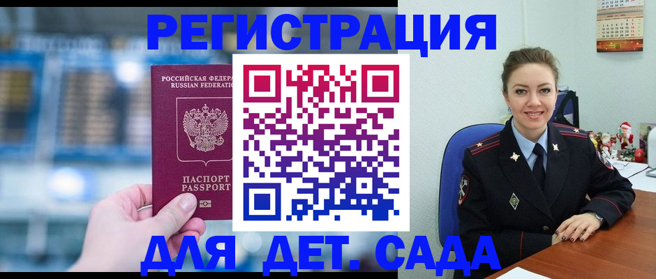 прописка 2025 в Александрове